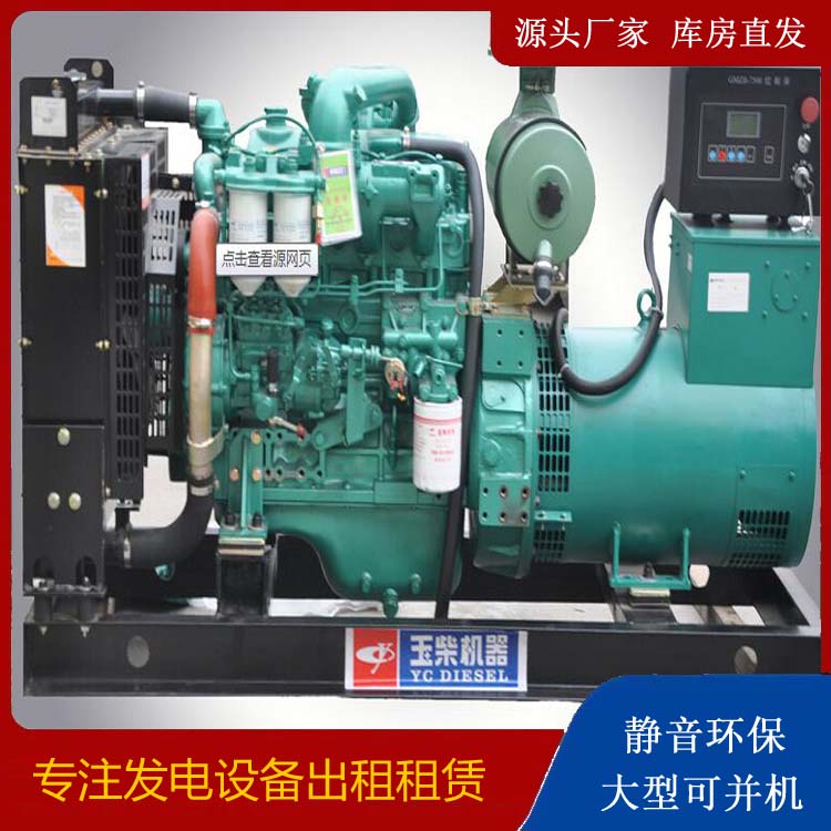 东乡出租发电机 柴油发电机组安全使用注意事项